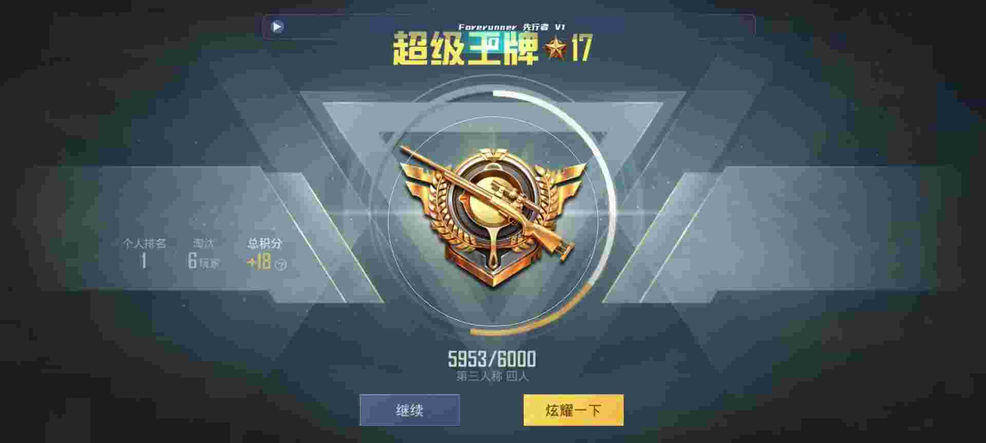 和平精英鸡腿辅助自瞄 - 准星ios苹果版免费下载辅助预览图